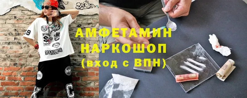 Amphetamine Розовый  MEGA онион  Бердск 