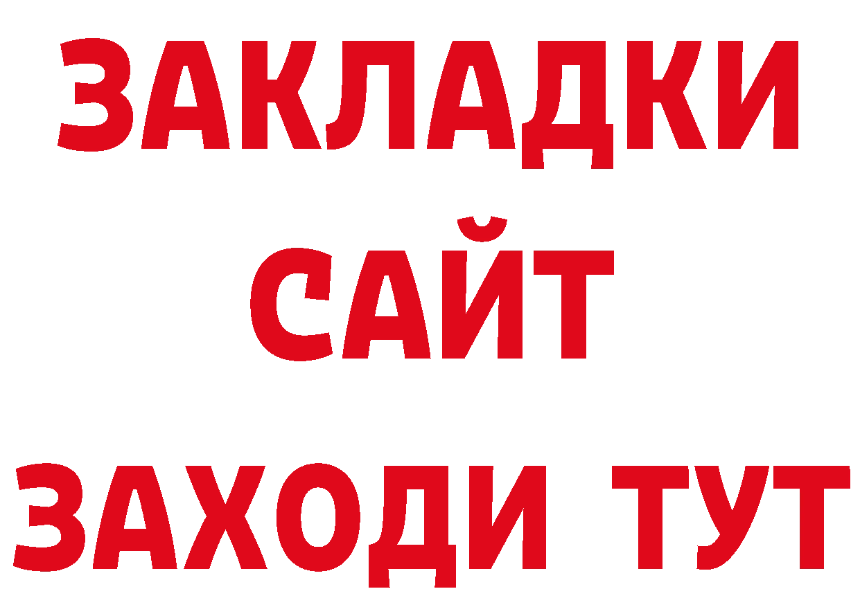 ЭКСТАЗИ XTC как войти shop omg Бердск